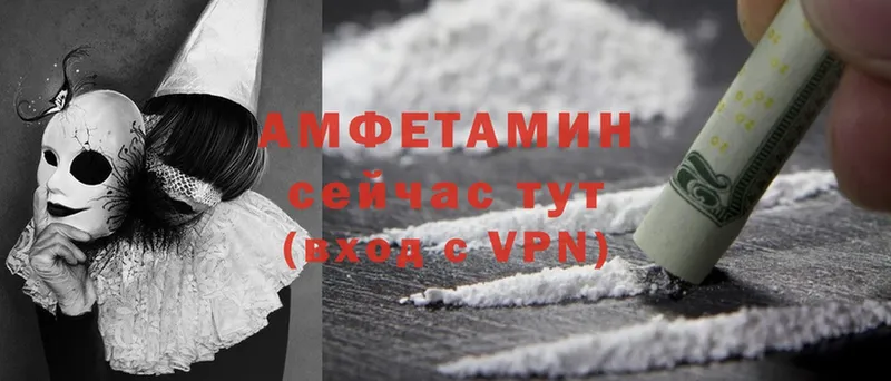 Amphetamine Розовый Кирово-Чепецк