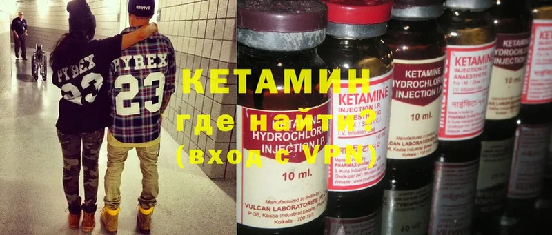 Кетамин ketamine  Кирово-Чепецк 