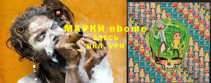 Марки 25I-NBOMe 1,5мг Кирово-Чепецк